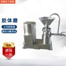 卫生级花生酱研磨机涂料油漆乳胶骨泥机 供应不锈钢胶体磨