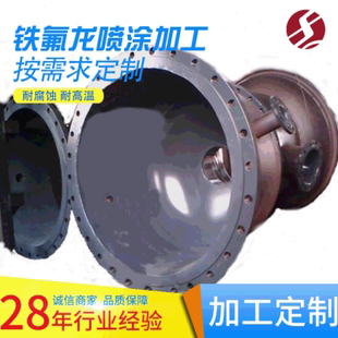 铁氟龙喷涂加工 金属模具喷涂 表面处理防静电涂层加工