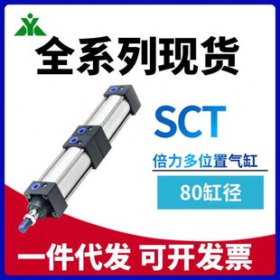多位置气缸 樱美牌SCT80x50x75x100x150x200x0 S倍力 多节 多行程