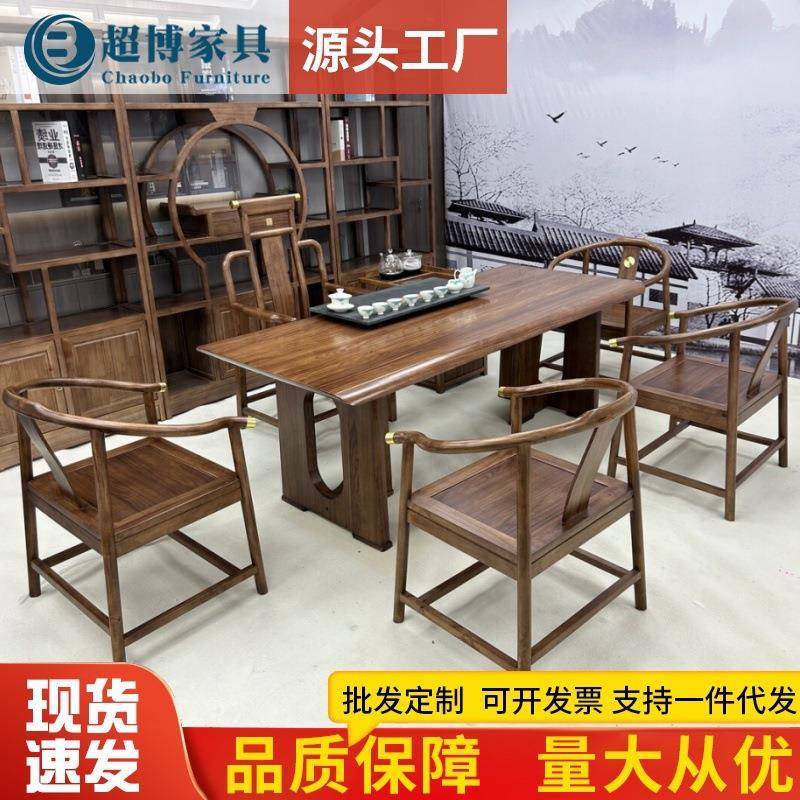新中式实木大板茶桌椅台组合办公一桌五椅泡茶桌家用茶台厂家