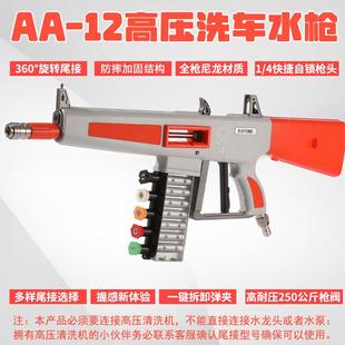 速威仕网红水枪M416家用洗车机感应高压清洗机刷车神器220v水泵