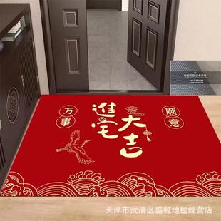 乔迁之喜进门地垫入户门家用玄关耐脏地垫新居门口地毯喜庆脚垫