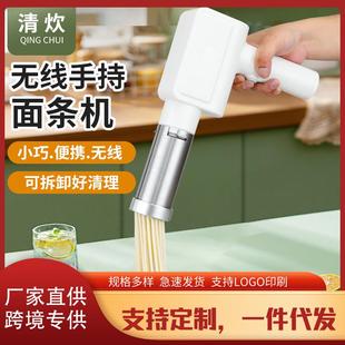 厨房神器手持面条机家用无线面条机便携电动小型多功能压面机 新款