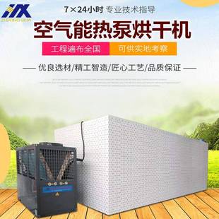 小型空气能水果干蔬菜干烘干机家用蔬果干烘干机烘干设备厂家