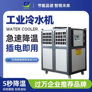 冷水机3匹水循环制冷设备挤出注塑模具冷却机 3HP冷水机工业风冷式