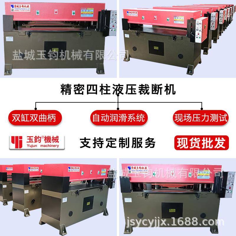 精密四柱裁断机皮革珍珠棉下料机吸塑面膜模切机自动液压冲床