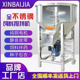 饲料搅拌机养殖场饲料拌药机化肥种子包衣拌种机粉料颗粒料混合机