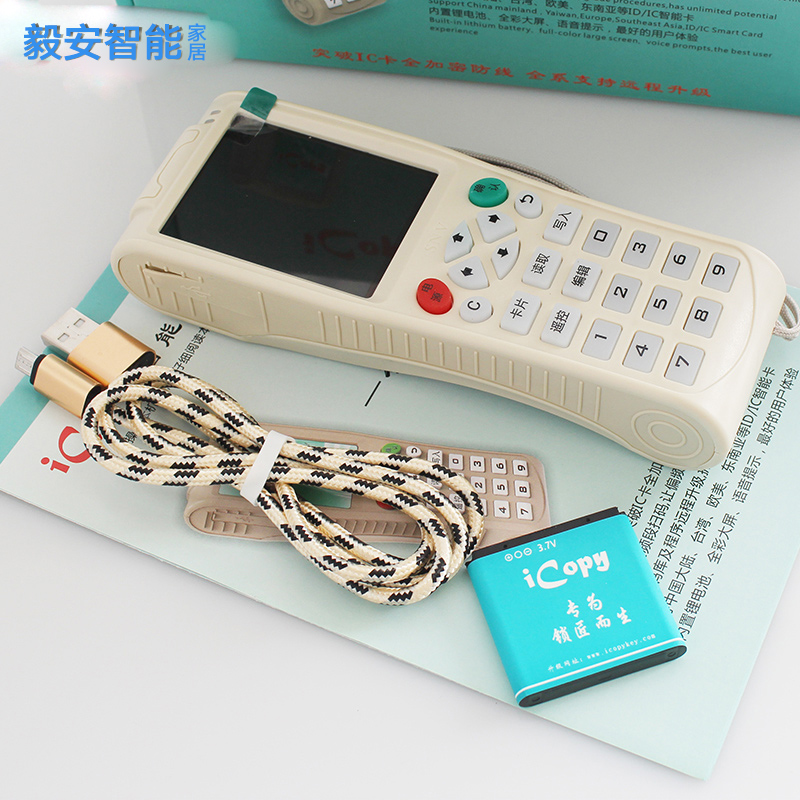 门禁卡复制器手持手机贴配钥机IC电梯卡ID钥匙扣读卡写卡全加密