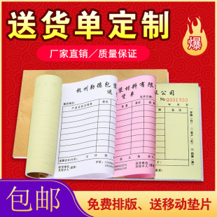 收据定做销货销售清单定制二联三联发订货合同复写单据送货单印刷
