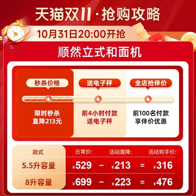 顺然1068和面机全自动家用小型新款合揉面搅面发酵一体商用厨师机