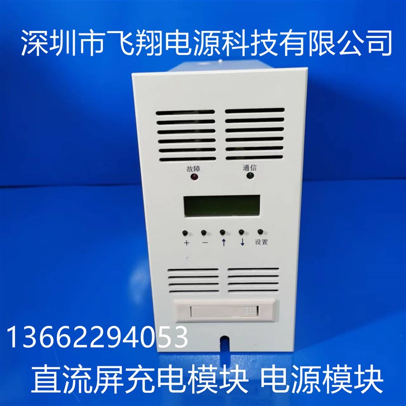 厂家销售SP05A230X电力智能高频开关直流电源充电模块整流模块