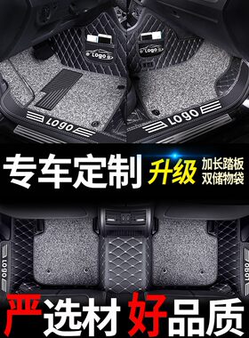 北汽绅宝d50脚垫x35全包围x25大d70智行x55智道x65专用北京汽车20