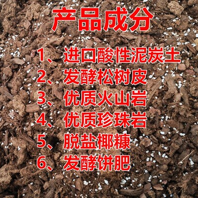 红枫专用土枫树盆栽地栽通用营养土酸性土壤种植土盆景土泥土肥料