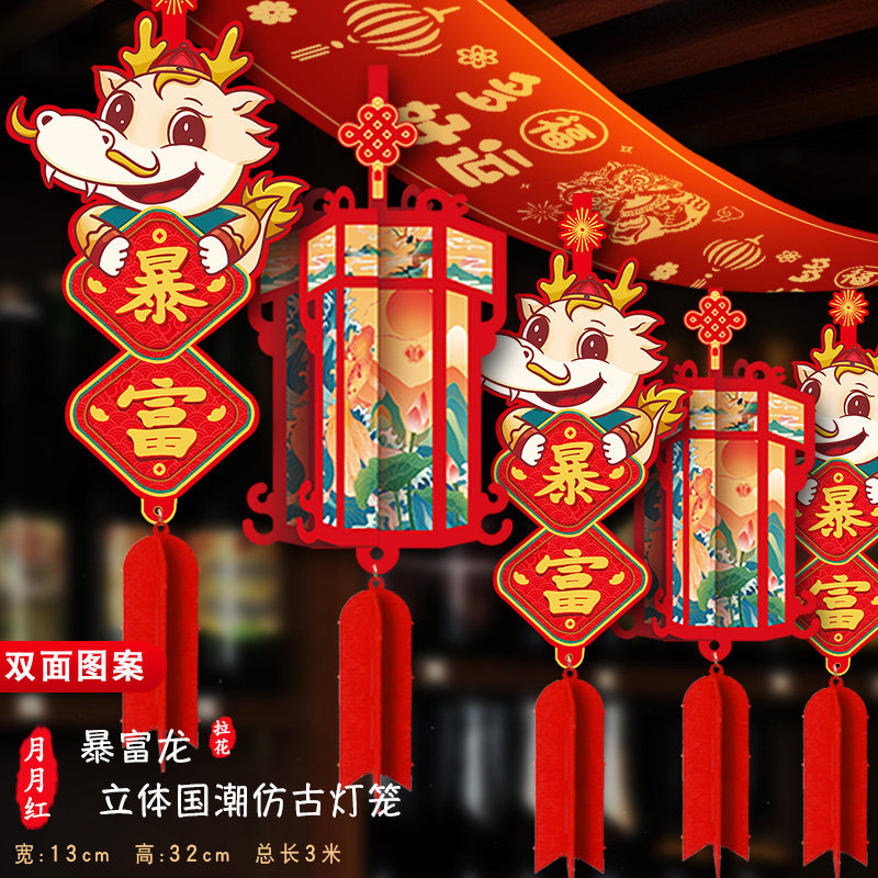 2026开业装饰用品拉花挂件门店新年春节室内吊顶氛围布置店庆彩带