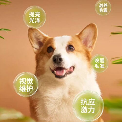 禾烁禾生素宠物猫咪狗狗生物素美毛护肤增强食欲