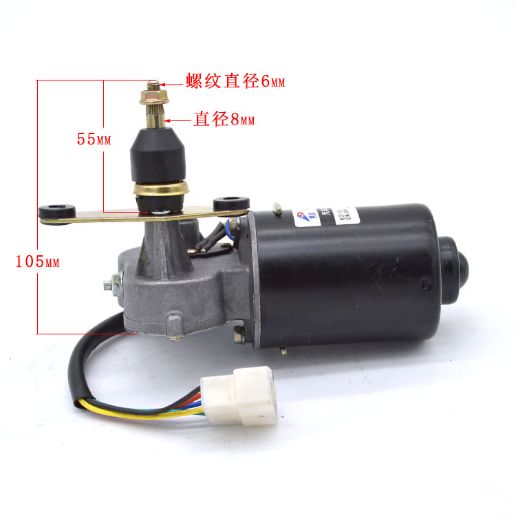 包邮12v电动雨刮器封闭车永磁雨刷器两线四线五线刮水电机雨刮器