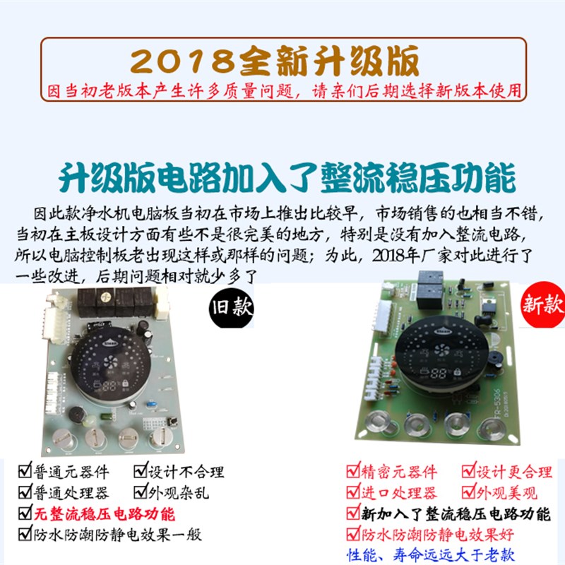 家用净水机电脑板 控制器净水器RO纯水机斯隆加热一体机配件版