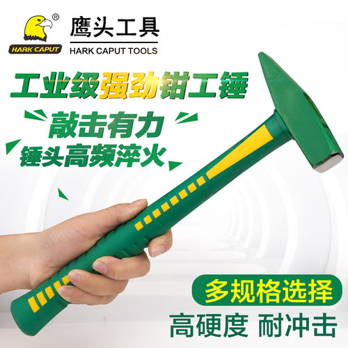 钣金钳工锤实训扁头鸭嘴锤迷你小锤子工具电工锤铁榔头一体实木柄