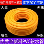 零下20度不硬四季 无毒无味16 32浇水管增强线管 软管水管