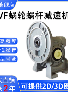 VF30/VF44/VF49/VF63/VF72/VF86/VF110/VF130蜗轮蜗杆减速机器