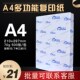 多功能复印纸双面打印纸A4纸70g单包500张复印纸整箱a4白色批