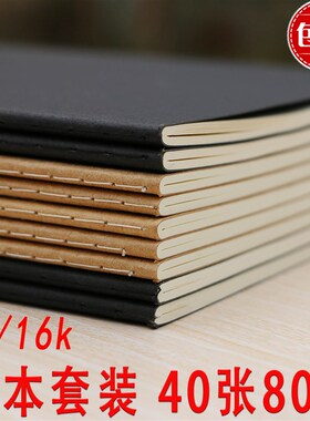 B5大号本子笔记本文具 空白纸速写本 纯黑色 16k初高中学生创意本