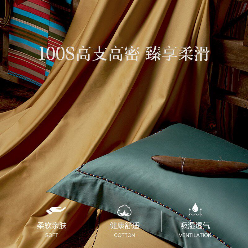 MINE/寐100支埃及长绒棉四件套纯棉春夏轻奢高级床品套件 天域