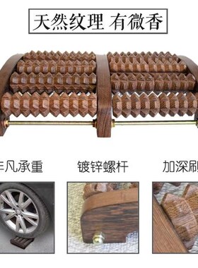鸡翅木脚底按器足部滚轮式木质家用穴位足底按器
