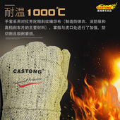 卡司顿1000度耐高温手套工业隔热加厚耐磨消防明火加长烤箱防烫