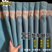 解放J6大货车遮光防晒隔热窗帘东风天龙汕德卡驾驶室内卧铺帘