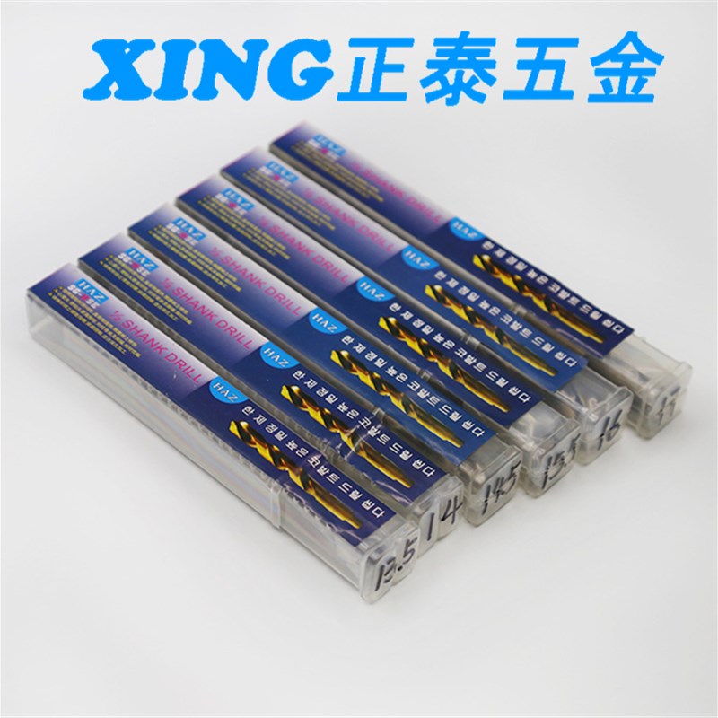 韩芝HAZ不锈钢专用高钴精密1/2柄钻头 1/2麻花钻(整体高钴料)U