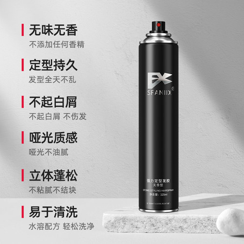 凡玺无味发胶喷雾定型男女士发胶无香型强力特硬蓬松头发造型发泥