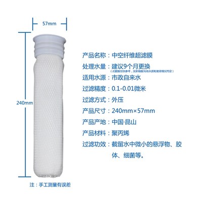 方缘净水器家用直饮水机 中空纤维超滤膜滤芯 平压式UF过滤芯