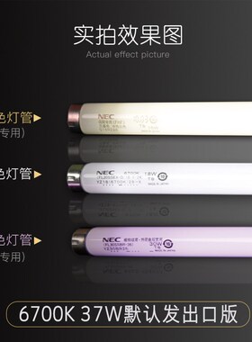 NEC灯管鱼友汇 龙鱼彩蝶缸灯架灯 T8潜水灯灯套鱼缸6700K水族