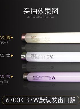 NEC灯管鱼友汇 龙鱼彩蝶缸灯架灯 T8潜水灯灯套鱼缸6700K水族