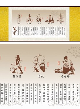 中医养生十大名医华佗丝绸画 道家养生方法装饰画 卷轴挂画已装裱