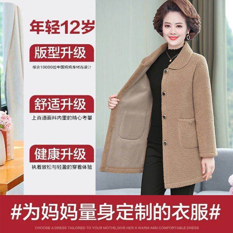 中老年妈妈春装羊羔毛上衣女装秋外套中长款中年人冬装颗粒绒大衣