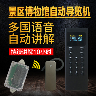 博物馆展厅自助导览机展览馆无线点播讲解机系统旅游景点景区团队