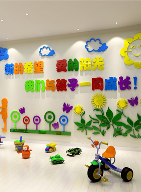 高端幼儿园墙面装饰环创主题成品心理谘询室妇女儿童之家布置文化