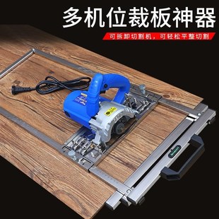 木工切割机云石机手提锯底板裁板神器多功能改装 修工具 定位靠山装