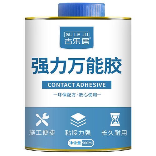 粘海绵专用胶水泡沫板挤塑板橡塑保温棉沙发海棉万能胶强力粘合剂