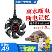 小鱼缸迷你加热棒自动恒温防爆乌龟缸低水位温控器龟缸省电加温器