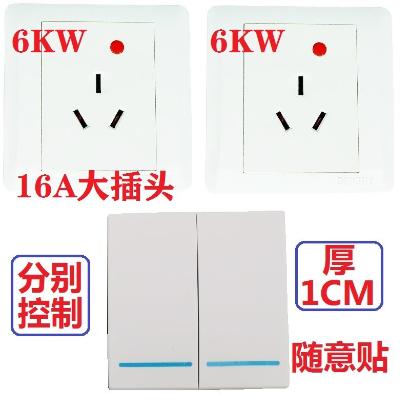 86型家用墙壁式插座面板改无线射频遥控排插开关一控二随意贴控制