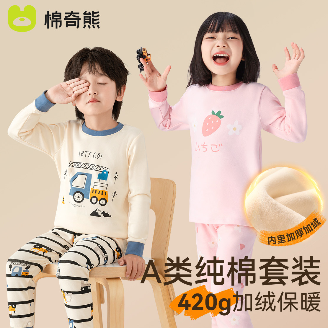 儿童秋衣卫生裤加绒加厚全棉女童发热衣裤秋冬秋衣男童纯棉睡衣