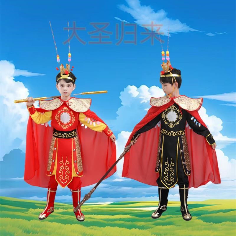 孙悟空的衣服儿童齐天大圣套装美猴王服装孙行者猴子西游记演出服