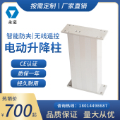 同步电动升降柱 24V电动升降立柱电动升降平台 两节电动推杆立柱