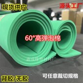 弹垫 橡胶刀模耐压刀版 eva高弹泡棉减震刀弹垫 加硬绿色60度泡绵