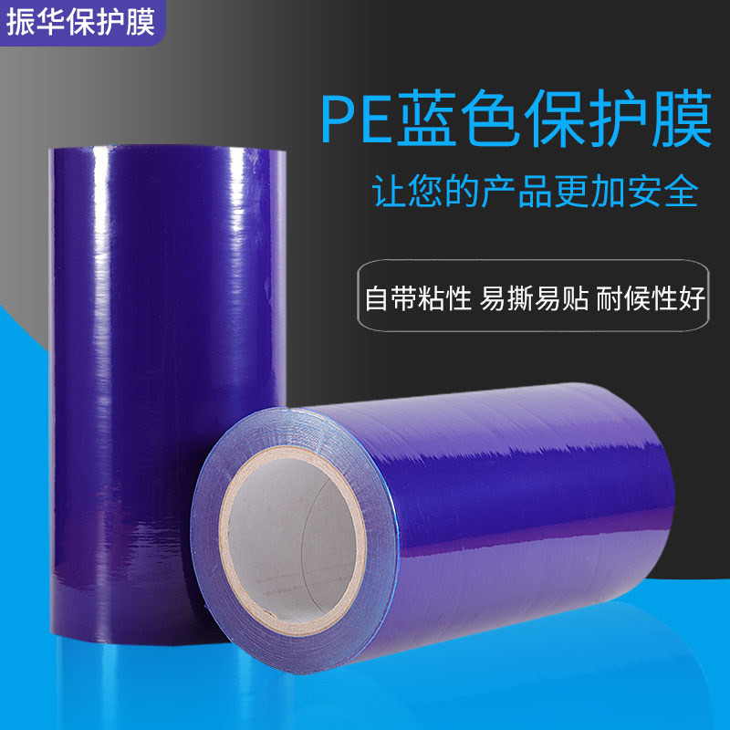 蓝色PE保护膜胶带不锈钢铝合金门窗贴膜金属铝板防划防刮低中高粘,办公设备/耗材/相关服务,pe胶带,淘宝优惠券,粉丝福利购,淘宝优惠卷