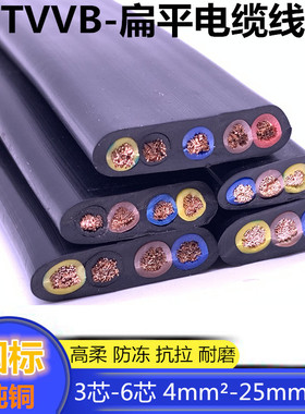 行车扁电缆TVVB3 4 5 6芯4 6 10 16平方随行电梯扁电缆电源电缆线