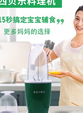 西贝乐 SQ2119N多功能家用电动搅拌料理机果汁机打粉机老人辅食机
